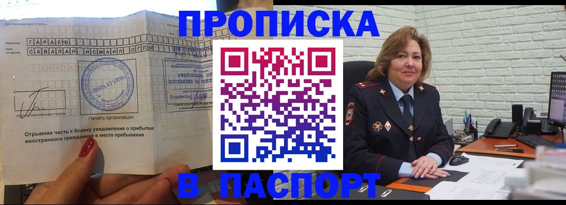 временная регистрация в Марксе